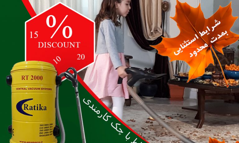 جشنواره پاییزه
